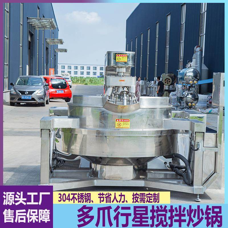 辣椒酱搅拌炒制设备预制菜全自动多爪行星炒锅高粘度物料搅拌锅,淘宝优惠券,粉丝福利购,淘宝优惠卷