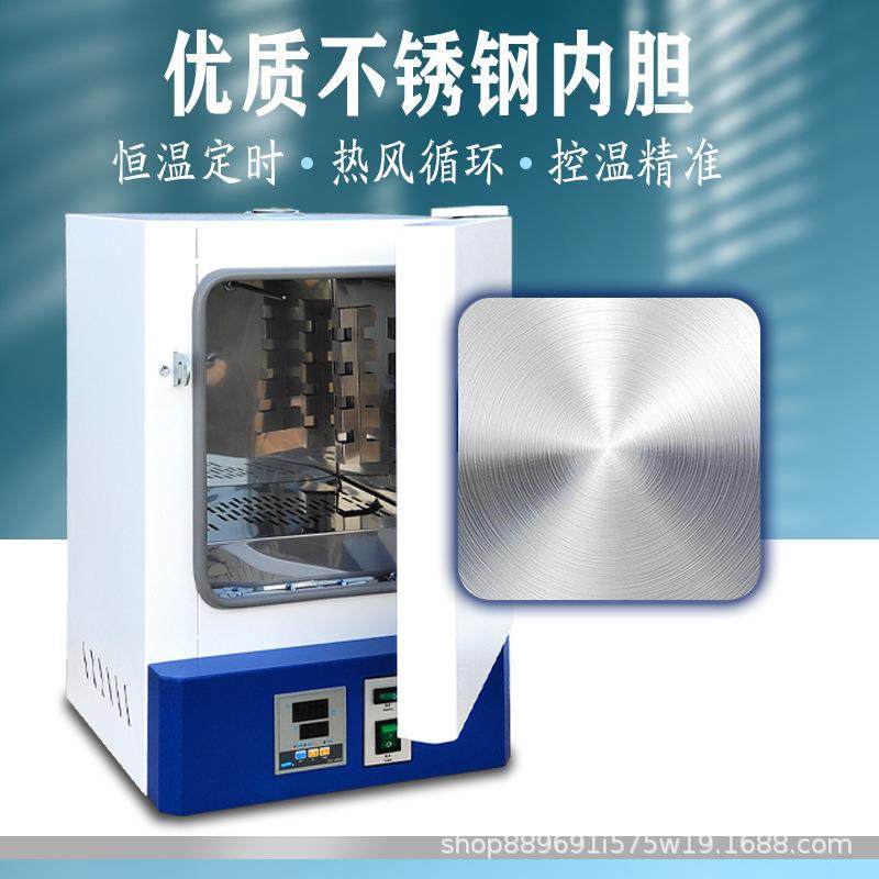电热恒温鼓风干燥箱高温小型工业烘箱烤箱实验室烘干机试验箱,淘宝优惠券,粉丝福利购,淘宝优惠卷