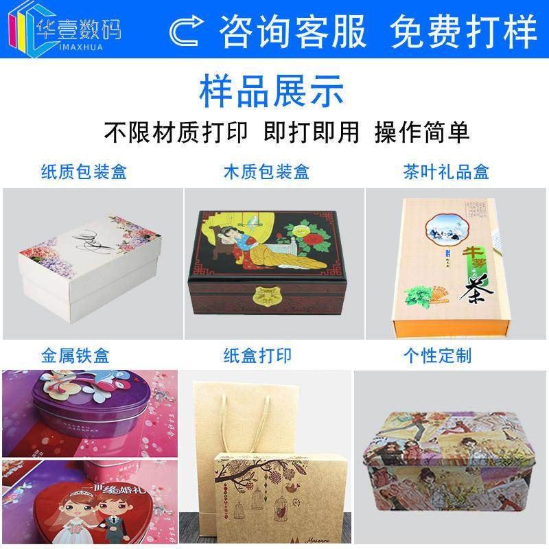uv平板打印机礼品包装盒木盒子彩印机PVC名片金属印刷机,淘宝优惠券,粉丝福利购,淘宝优惠卷
