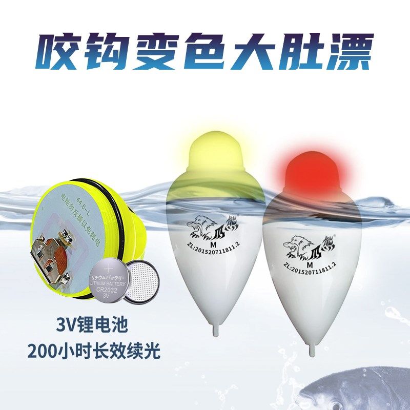 鲢鳙浮漂高灵敏日夜两用咬钩变色大肚电子漂夜光漂海杆鲢鳙浮漂,淘宝优惠券,粉丝福利购,淘宝优惠卷
