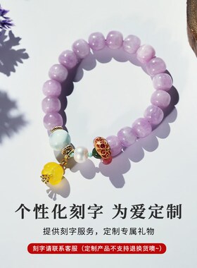 紫锂辉手串女天然水晶手链老型珠桶珠铃兰花饰品珠子串珠手饰刻字