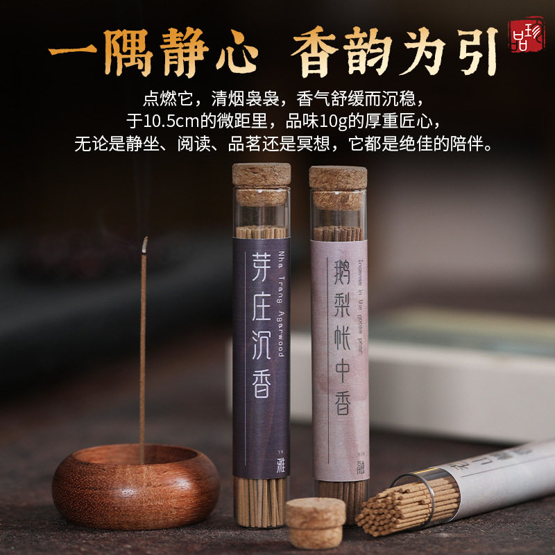 【发财树】芽庄沉香印度老山檀香鹅梨帐中香线香送礼套装香炉香薰,淘宝优惠券,粉丝福利购,淘宝优惠卷