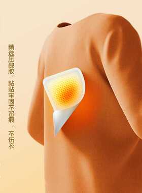 南京同仁堂暖身贴自发热暖贴保暖贴腰腹颈部艾灸热敷贴暖宝宝