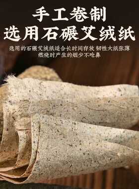 南京同仁堂千碾绒艾条家用陈年艾灸条盒装石碾艾条艾草条