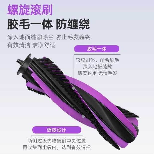 适用于美的扫地机器人配件 V12 pro 防缠绕主刷滚刷耗材更换配件,淘宝优惠券,粉丝福利购,淘宝优惠卷