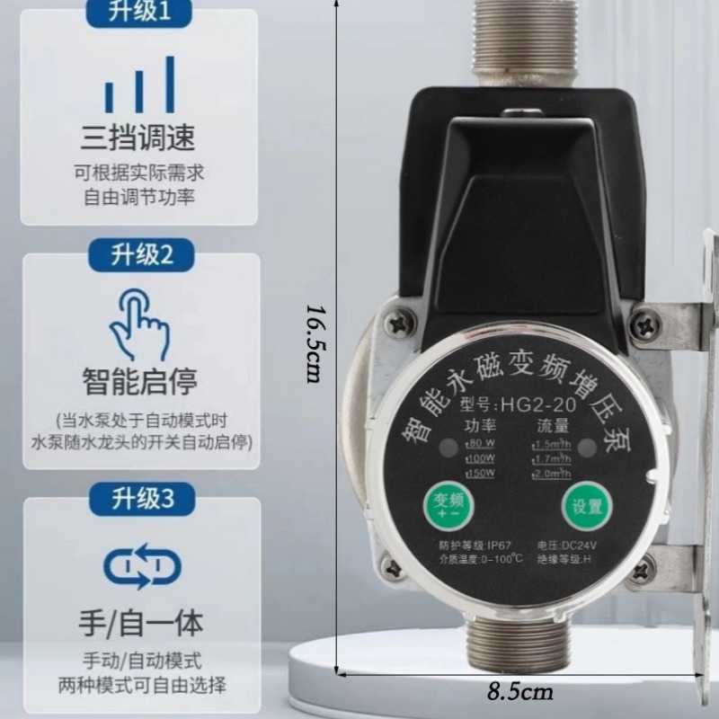 Tap water booster pump household electric gas water heater special solar fully automatic 24V small pressurization