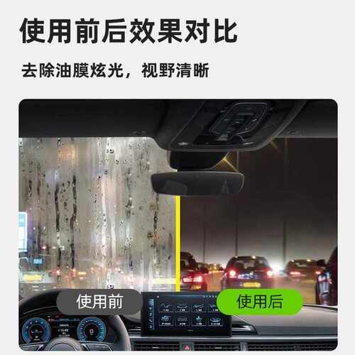 汽车玻璃油膜清洁檫强力去污前挡侧窗后视镜油膜擦汽车油膜清洁剂 - 图1
