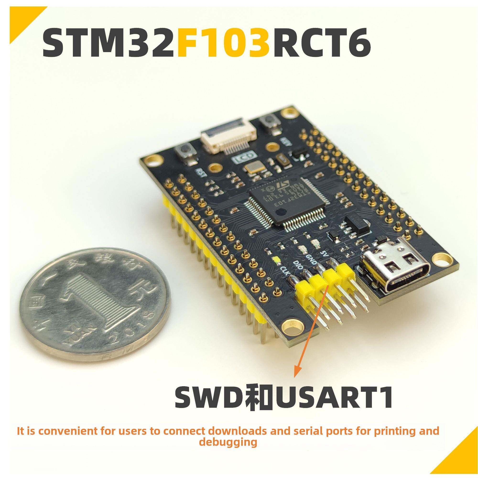 STM32F103RCT6小系统板 核心板 反客STM32开发板 STM32小系统 - 图0