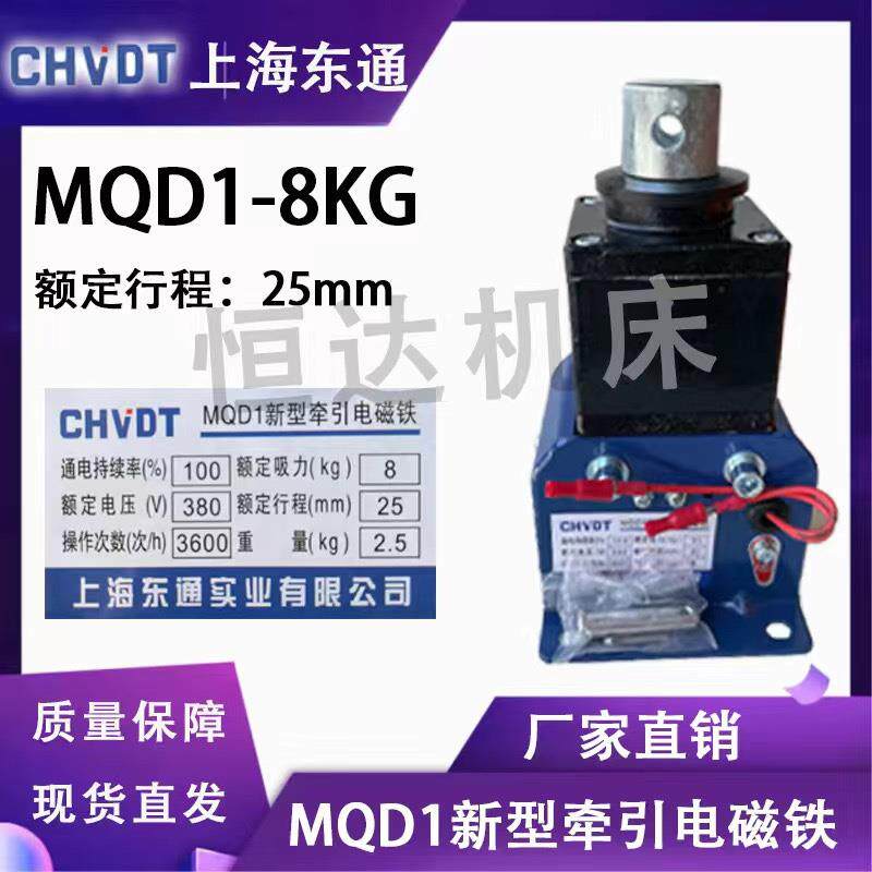 上海东通电磁铁MQD1新型牵引电磁铁线圈控制器扬力沃得浙锻上二锻 - 图3