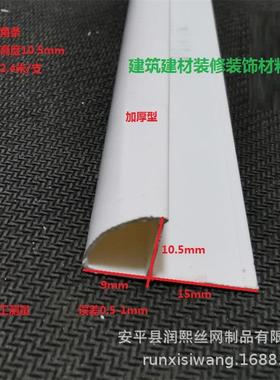 瓷砖阳角条家装瓷砖收边条pvc瓷砖装饰条瓷砖收边条