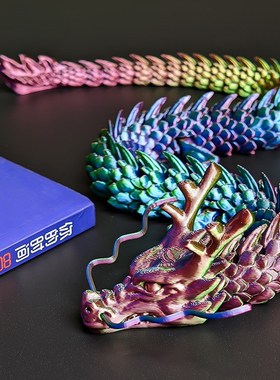 3D打印中国龙模型立体关节龙玩具龙造景摆件网红神龙关节可动手办