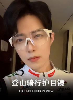 透明骑行眼镜日夜两用可变色运动防风夜骑护目眼镜登山户外休闲镜