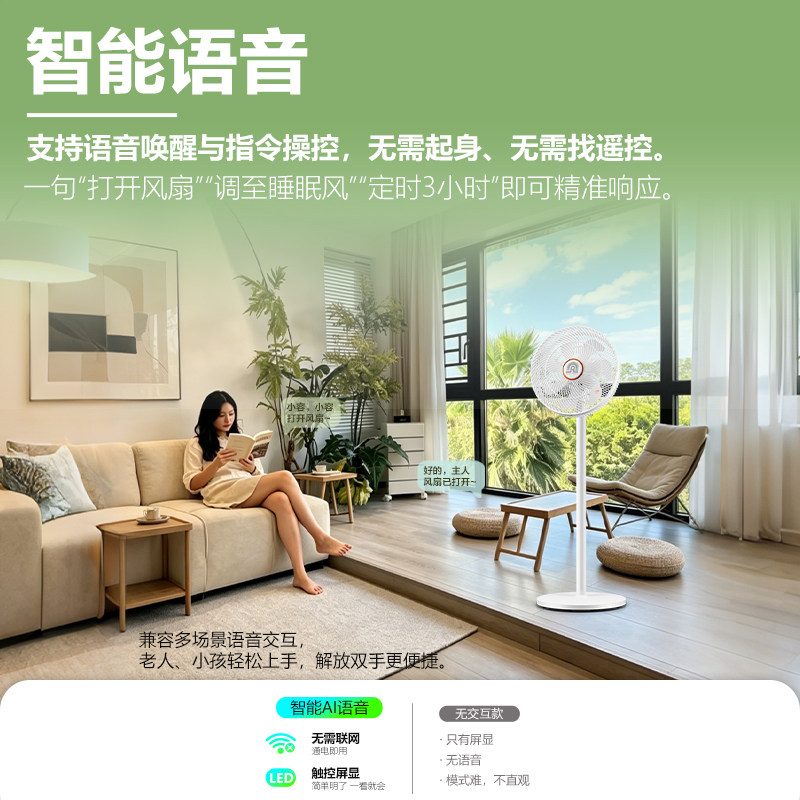 电风扇直流变频家用风扇卧室轻音落地扇台立式一级能效省电电风扇