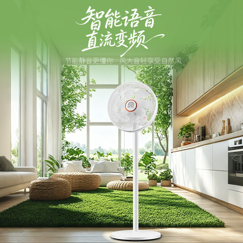 电风扇直流变频家用风扇卧室轻音落地扇台立式一级能效省电电风扇