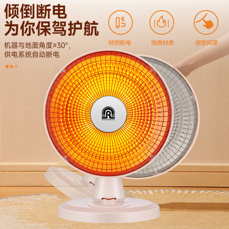 容声小太阳家用电暖气热扇节能省电暖风机速热烤火炉取暖器,淘宝优惠券,粉丝福利购,淘宝优惠卷