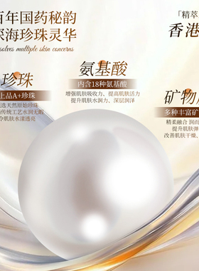 香港正品片仔癀珍珠霜