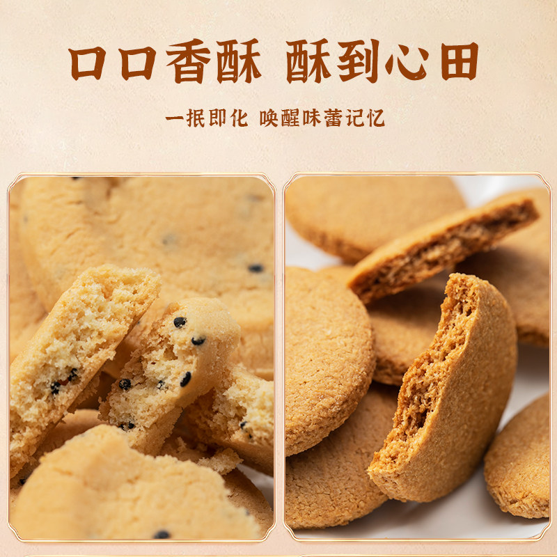 2斤装芝麻桃酥咖啡椰香独立小包休闲零食营养代餐饼干传统酥饼,淘宝优惠券,粉丝福利购,淘宝优惠卷