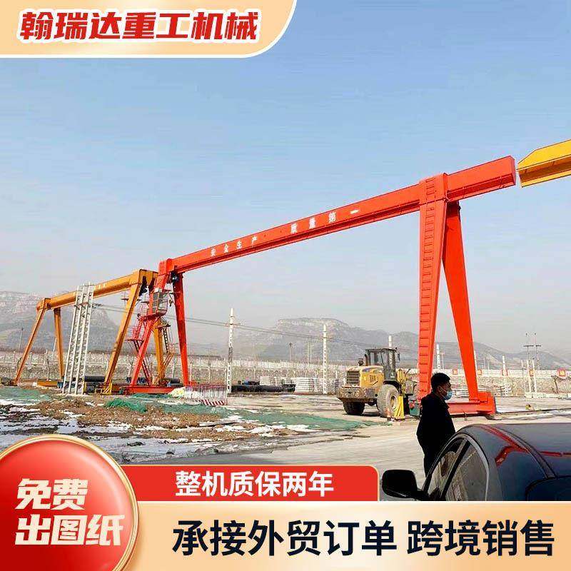 龙门吊5吨10吨厂家MH型上包下花电动遥控门式起重机全包厢龙门吊,淘宝优惠券,粉丝福利购,淘宝优惠卷