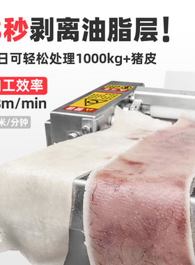 冠霆商用猪肉皮机全自动扒皮剥皮去皮机不锈钢槽头肉五花肉脱皮机