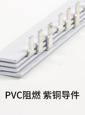 电气汇流排3P100A国标紫铜加厚连接线排空开接地铜排梳状母排