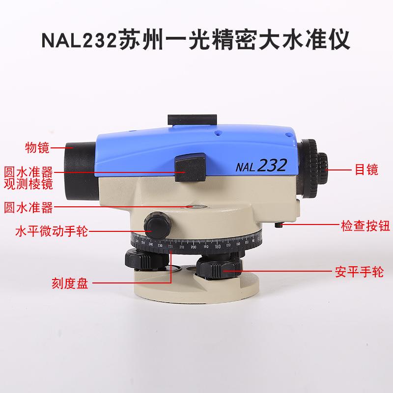 苏州一光水准仪32倍水平仪NAL232苏一光自动安平室外平水仪 - 图2