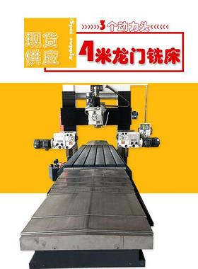河北大丰公司供应DFX4013型4米龙门铣床，三个动力头大型龙门铣