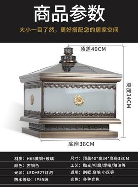 户外门口全铜太阳能柱头灯花园别墅柱子庭院灯防水简约围墙门柱灯