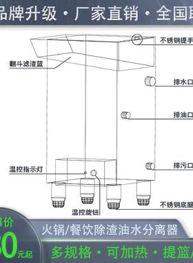 侧倒不锈钢火锅店油水分离器干湿分离餐饮厨房垃圾分离处理器