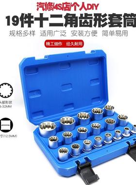 1/2外十二角梅花套筒扳手12角齿形套筒花型批嘴批头批咀大飞工具