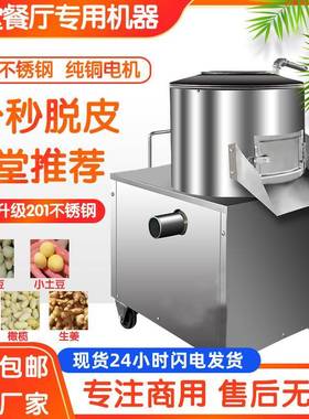 小型土豆去皮机商用全自动不锈钢地瓜芋头洋葱生姜清洗削脱皮神器