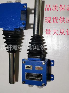 天地常州跑偏开关矿用胶带跑偏开关KGE28现货供应天地常州