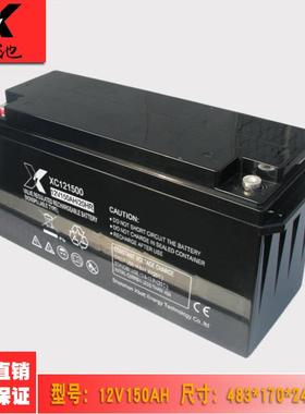胶体储能电池12V150AH免维护太阳能路灯蓄电池12V150AH