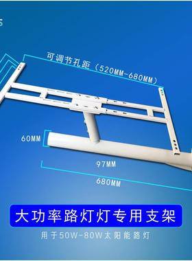 ε光伏板支架60W80W100W可调长短太阳能工程路灯安装灯杆配件螺