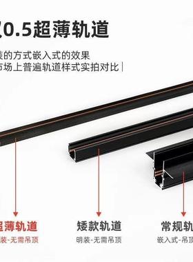 超薄明装0.5cm磁吸轨道灯卧室过道无主灯不吊顶客厅线条照明