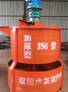 加厚型双层砂浆搅拌机350L立式混凝土搅拌桶二次灰浆高速制浆机