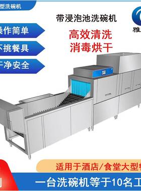 雅芬超声波式商用洗碗机学校食堂酒店工地大型商用洗碗机带烘干
