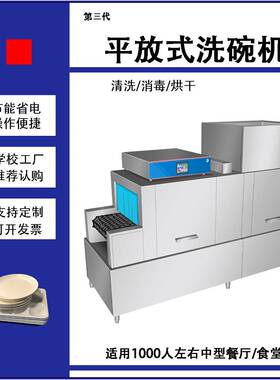 全自动洗碗机商用餐饮餐馆酒店工厂食堂长龙式商用洗碗机可出租