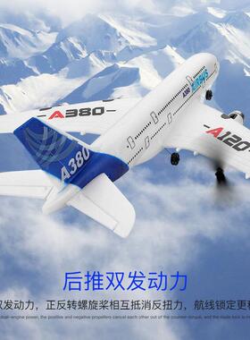 伟力XKA120空客遥控飞机A380航空模型遥控滑翔机固定翼飞机航模