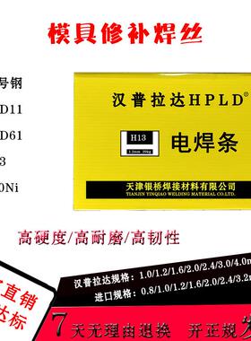 SKD11SKD61H13P20Ni45号钢氩弧模具焊丝45#修补模具焊丝焊条