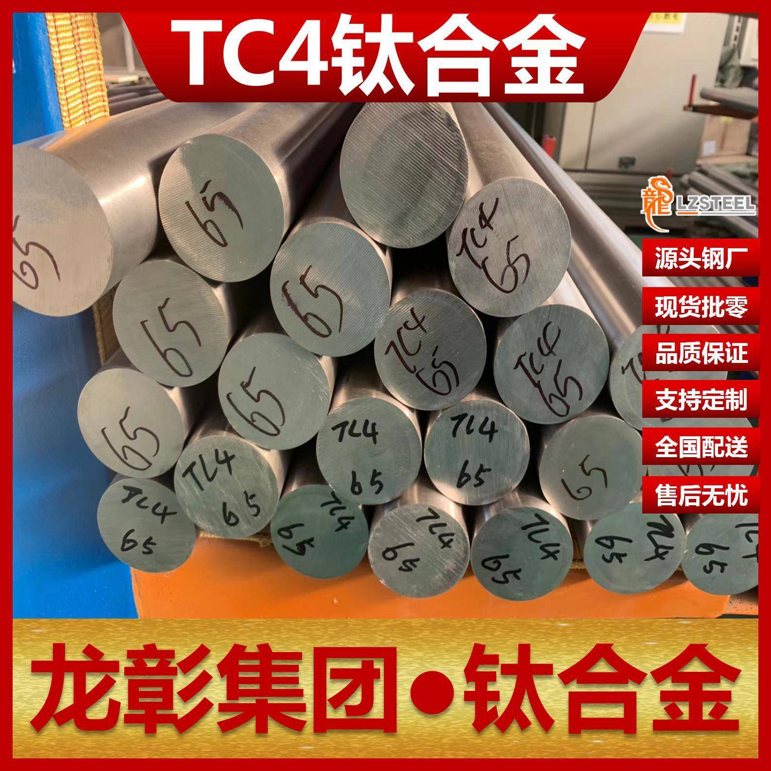 TC4钛合金现货批零钛板高品质TC4钛板棒管可定造TC4钛合金 - 图0