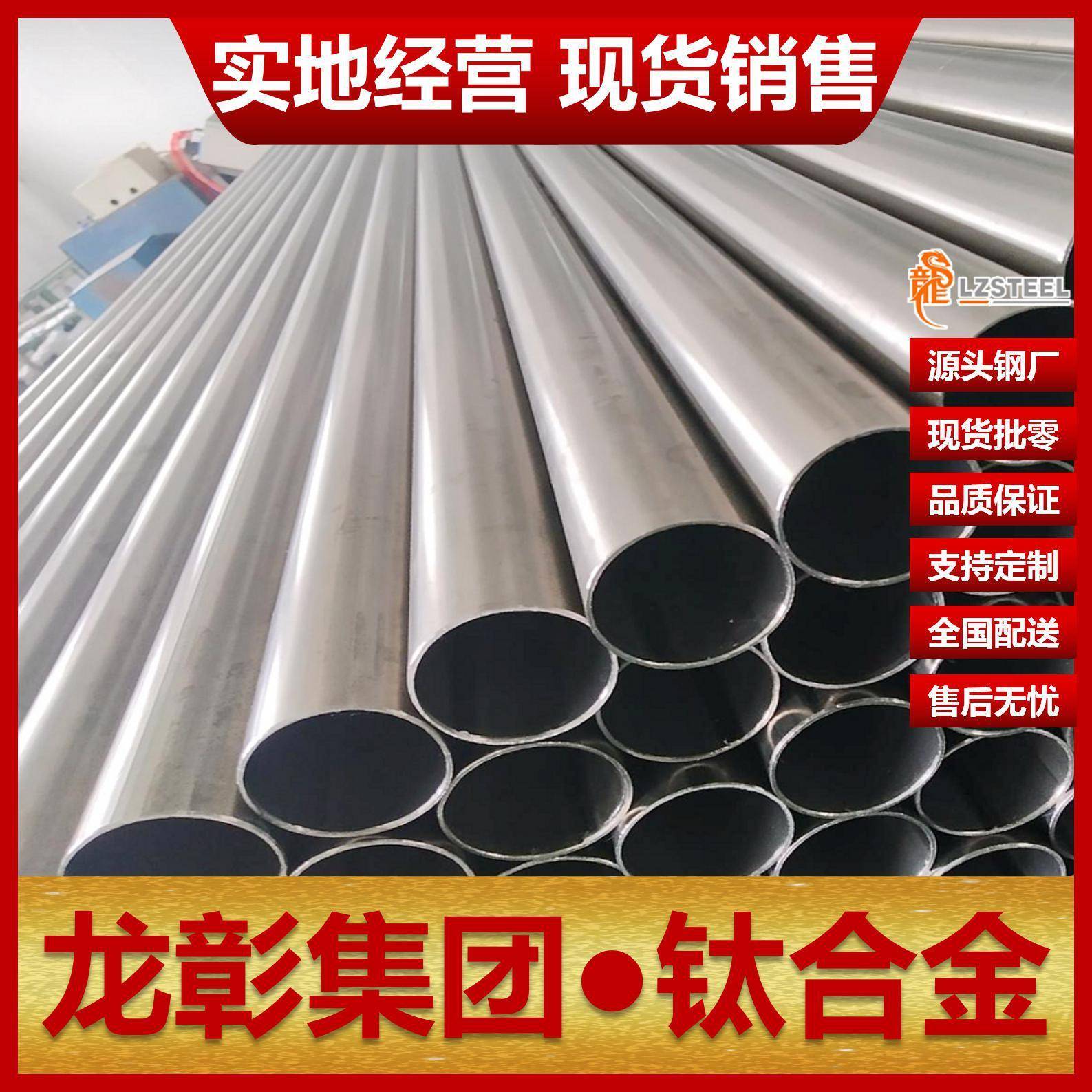 TC4钛合金现货批零钛板高品质TC4钛板棒管可定造TC4钛合金 - 图2