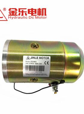 专业生产ZD2900电励磁电机24V2.2Kw液压直流马达泵站环卫车叉车
