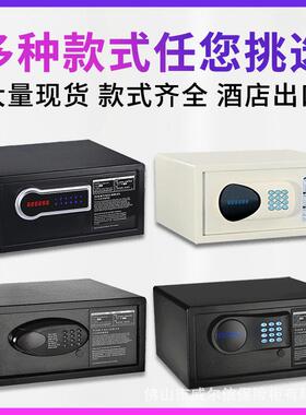 威尔信家用小型防盗酒店保险柜全钢可固定报警指纹密码保险箱