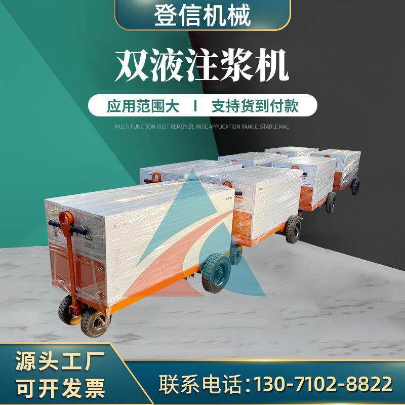 隧道双液注浆机 砂浆注浆机 高压双缸双液注浆泵 欢迎采购,淘宝优惠券,粉丝福利购,淘宝优惠卷