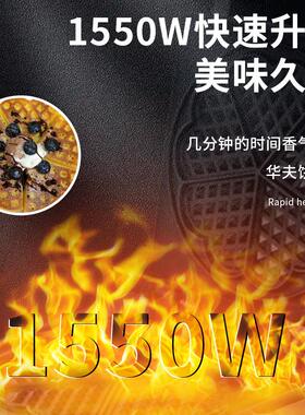 拓218企商用加华夫饼板机上下翻盖压华格夫炉两面加热五制作设备