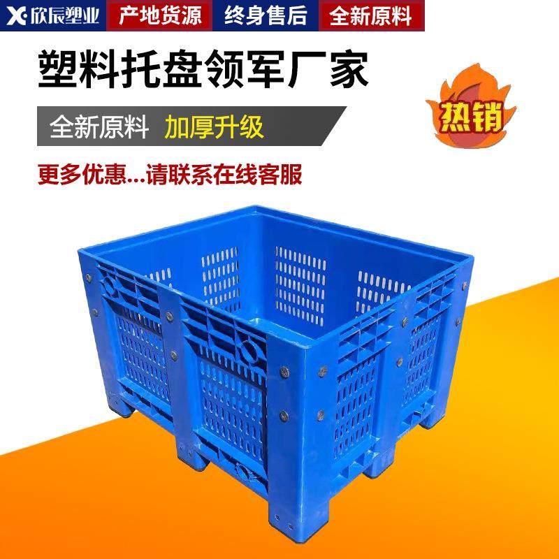 卡板箱特大周转箱封闭围板箱叉车物流运输托盘箱大型网格塑料箱子,淘宝优惠券,粉丝福利购,淘宝优惠卷