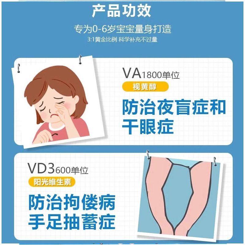 星鲨维生素AD滴剂60粒婴儿儿童孕妇补充ad缺乏症夜盲症佝偻国药