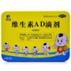 【60粒】星鲨维生素AD滴剂OTC！