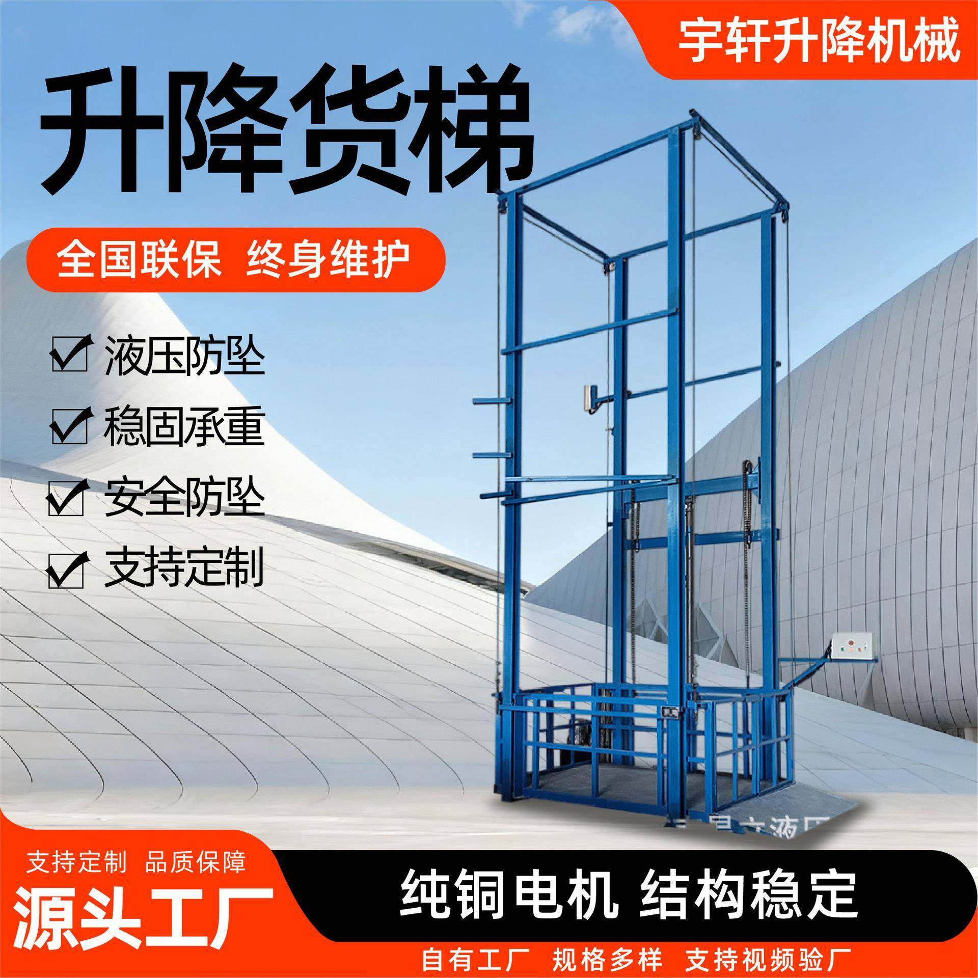 升降货梯厂家导轨式厂房仓库升降货梯2吨5吨液压货梯升降机,淘宝优惠券,粉丝福利购,淘宝优惠卷