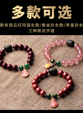 化2022虎年太岁手链男女情侣猴蛇猪犯冲草莓晶手串本命年手珠朱砂